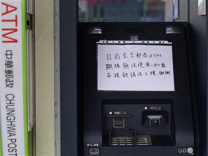 中華郵政：磁碟機異常影響3178台ATM　已恢復正常