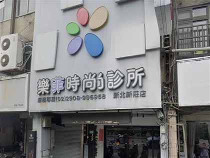 樂菲診所2分店涉裝針孔送辦  新北檢再搜光澤、京都堂