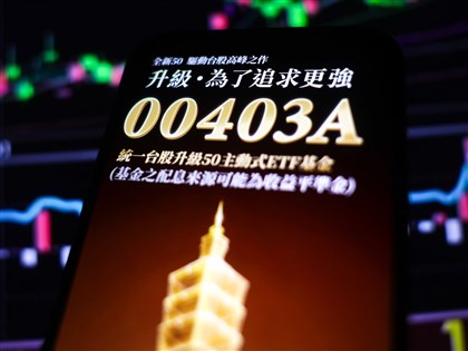 00403A掛牌溢價率逾5%　證交所研議溢價調節強化機制