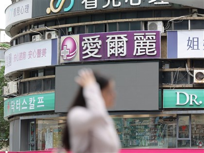 愛爾麗涉裝針孔偷拍　北市令2診所停業6個月