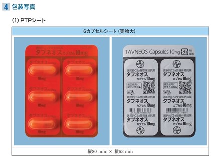 血管炎藥TAVNEOS釀日本20死　食藥署未核准也無專案進口