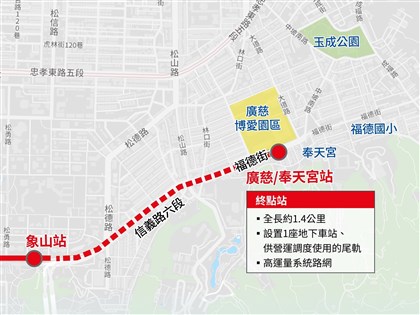 北捷信義線東延段初勘順利　改善4缺失拚6月底通車