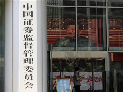 中國整治境外券商跨境經營　擬沒收3券商違法所得