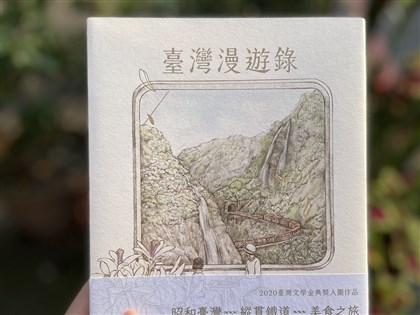 臺灣漫遊錄得獎效應　出版社緊急加印7萬本