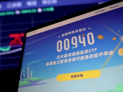 00940元大台灣價值高息每股發0.05元6/9除息　創20個月新高