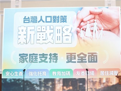 中央推人口對策新戰略　五都正面看待、台中籲財源要穩定