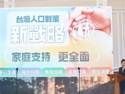 人口對策新戰略　成長津貼每月5000元、擴大人工生殖補助[影]