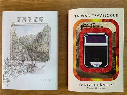 臺灣漫遊錄遭海外網站標註中國　出版社關注處理