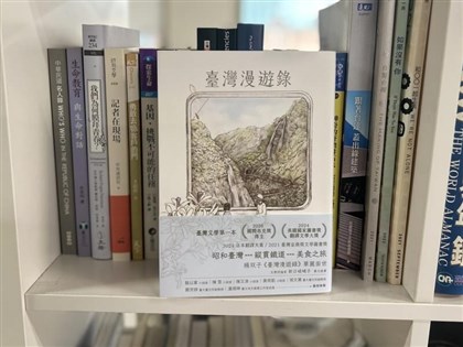 臺灣漫遊錄首批加印1萬本出貨　書腰加註得獎