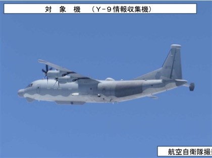 中國Y-9情報收集機飛越東海　日本戰機緊急升空
