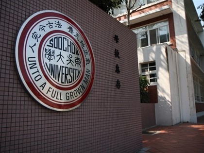 東吳大學申請入學成績核算出錯 2系更正錄取名單