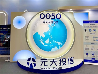 0050規模衝破2兆元　寫台灣ETF新里程碑