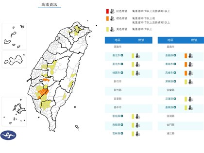 12縣市防高溫　吳德榮：5至12日留意致災降雨