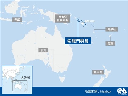 索羅門承諾檢視與中保密安全協議　澳盼深化警務