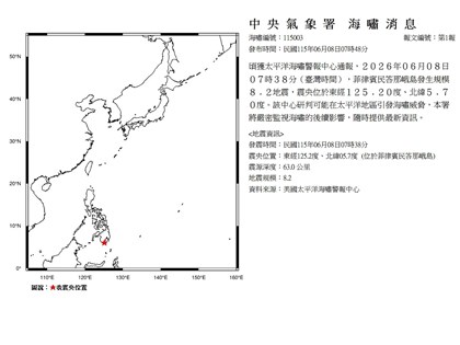菲律賓民答那峨島地震規模8.2 氣象署:可能引發海嘯
