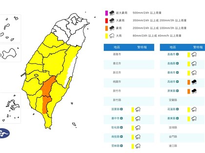 氣象署發布豪雨特報 高屏山區防範局部大雨或豪雨