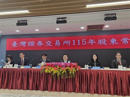證交所去年每股賺7.88元 股東會通過配發4.7元股利