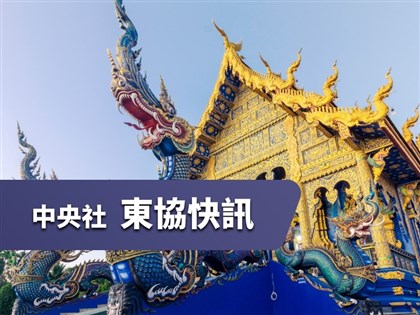 2026年6月16日東協快訊