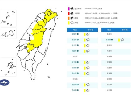 午後對流旺盛　北北基等10縣市大雨特報