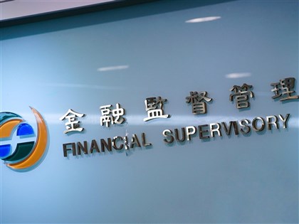 60名行員遭查　金管會：13家銀行通報重大偶發