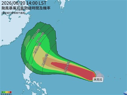 颱風米克拉估22日轉中颱 25至26日最接近台灣、不排除發海警