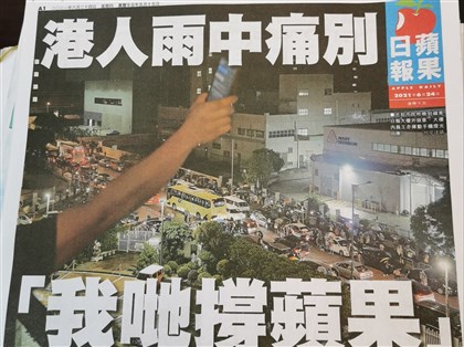 香港蘋果日報停刊5年　影響港台媒體生態餘波未歇