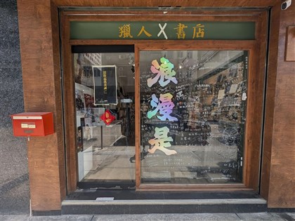 港警逮捕「獵人書店」負責人黃文萱　控觸犯國安條例