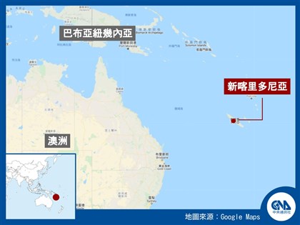 新喀里多尼亞打破政治僵局　睽違7年舉行地方選舉