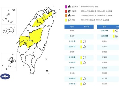 新北桃園等8縣市大雨特報 注意雷擊及強陣風