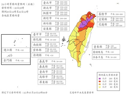 颱風巴威逼近　北部山區24小時雨量上看600毫米