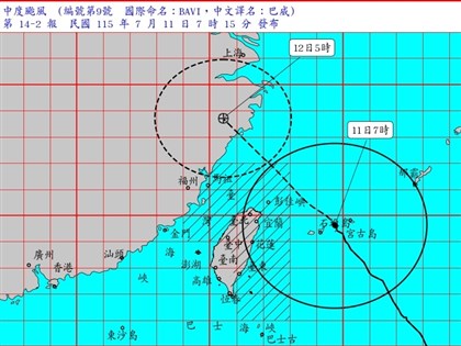 早安世界》颱風巴威逐漸通過北部海面 20縣市停班停課