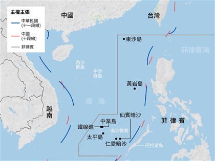 南海仲裁10週年　美日等14國聯合聲明支持