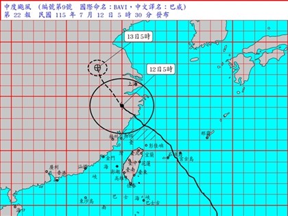 颱風巴威持續減弱縮小　台灣本島脫離暴風圈