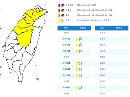 台中以北及南投防大雨　預估持續至晚間