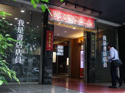 香港警方搜查獨立書店　文總布置「我是書店店員」標語力挺民主自由