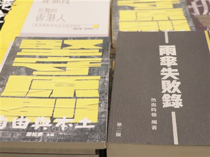 不只「唯紅花綻放」 BBC歷數香港國安法下禁書史