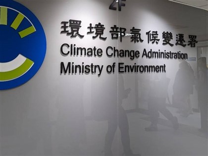 環境部修法　首度繳碳費允予緩衝期