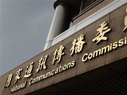 政院再提NCC委員名單 7人專長橫跨電信傳播法律領域