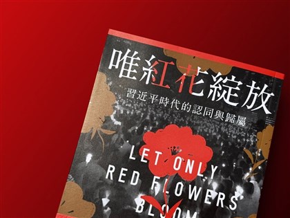 港警搜查書店逮5人後 衛報關注「唯紅花綻放」在台熱賣
