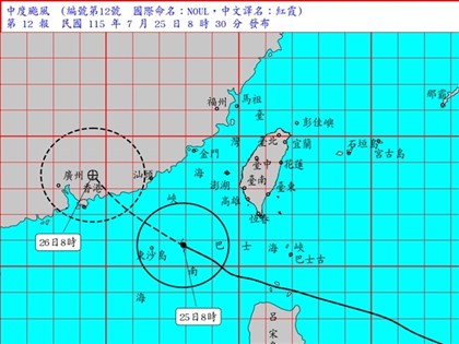 紅霞增強為中度颱風遠離　花東及南台灣降雨持續