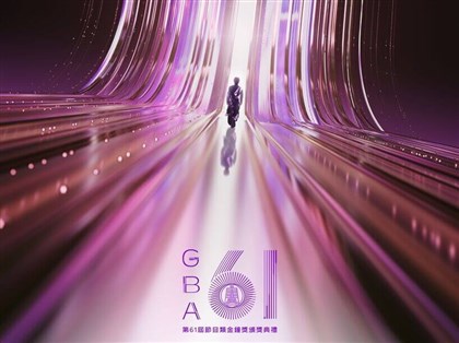 金鐘61開跑　主視覺開啟台灣影視聽新視野