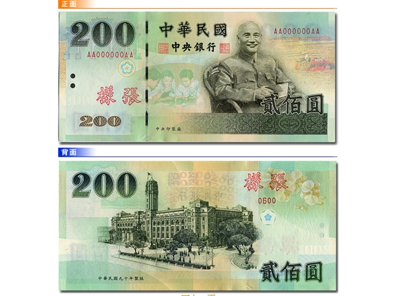 楊金龍 新台幣過去改版因偽鈔多不是為改圖案 產經 重點新聞 中央社cna