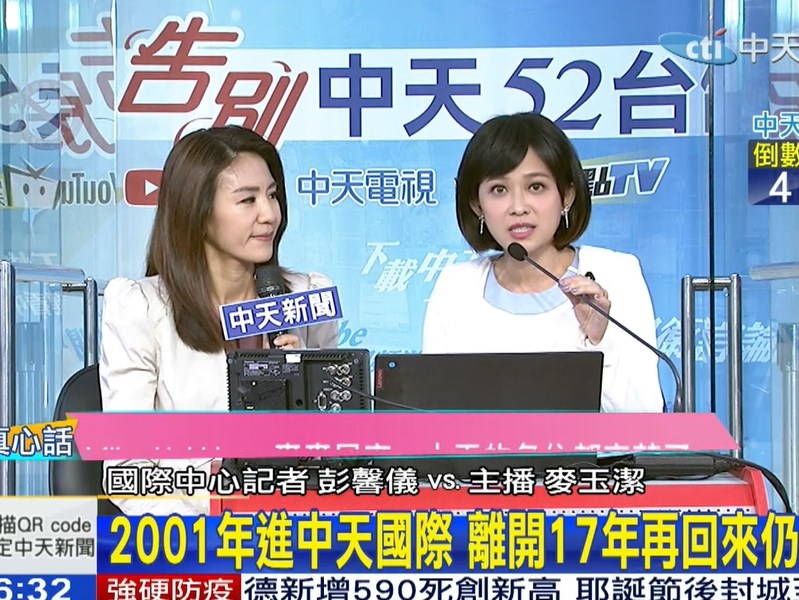 中天新聞執照11日到期倒數直播42小時不斷電 生活 重點新聞 中央社cna