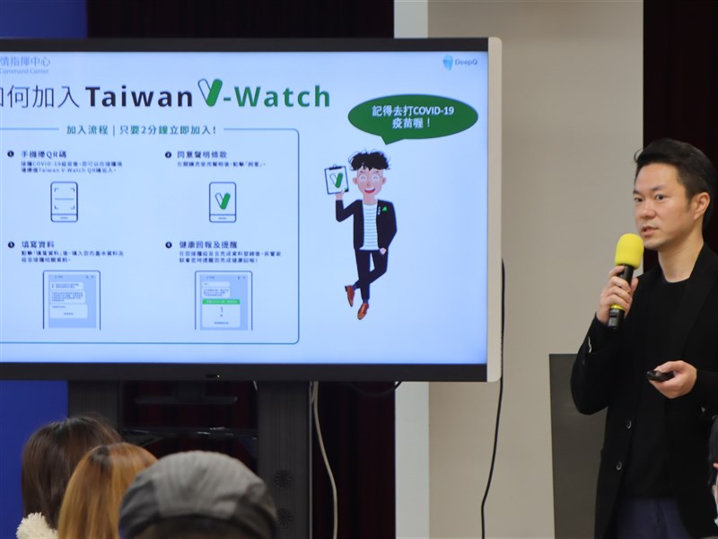 武漢肺炎疫苗接種健康回報 Taiwan V-Watch上線 | 生活 |