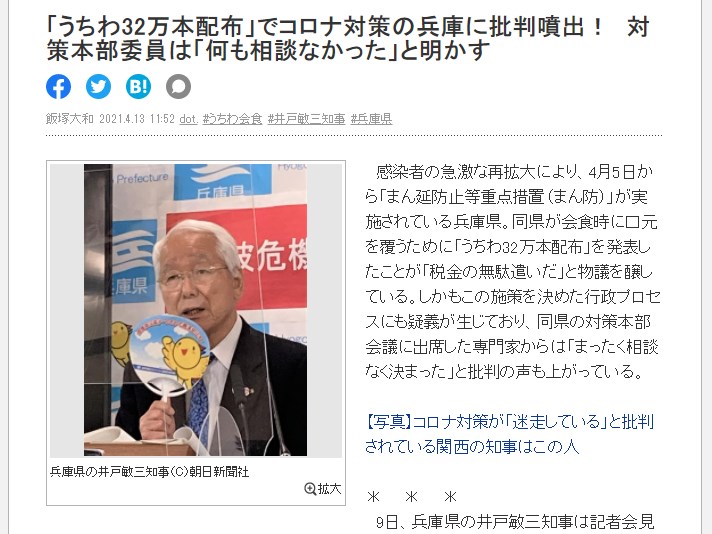 日本兵庫推扇子聚餐防疫發32萬支扇子遭批浪費 國際 中央社cna