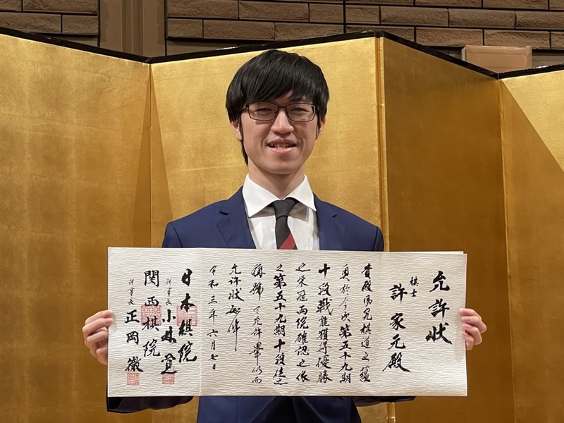 [圍棋]23歲旅日棋士許家元榮獲「十段」頭銜 晉升