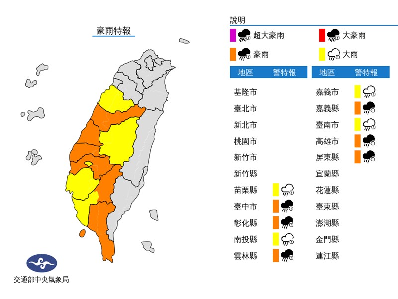 6縣市豪雨特報鄭明典 天氣還可能更不穩定 生活 重點新聞 中央社cna