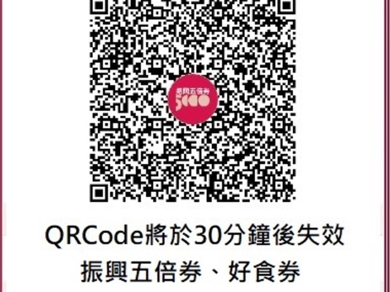 好食券數位標章怎麼下載使用 3步驟掃QR Code拿優惠 | 生活 | 重點新聞 | 中央社 CNA