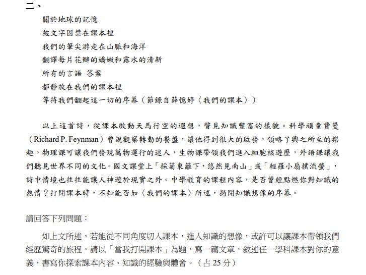 學測作文 當我打開課本 邀考生分享遨遊書海體會 生活 中央社cna