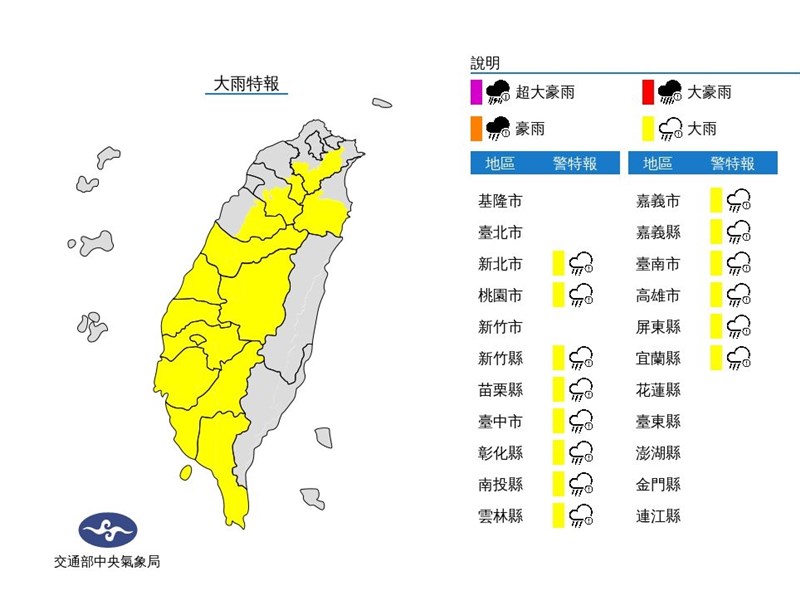 午後對流旺盛 新北桃園等14縣市大雨特報